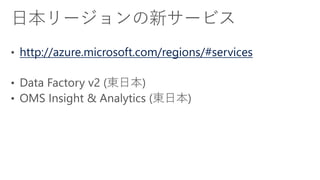 http://azure.microsoft.com/regions/#services
 
