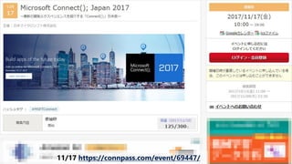 https://news.microsoft.com/
ja-jp/2017/10/13/financial-
services-industry-banks-
on-the-microsoft-cloud/
 
