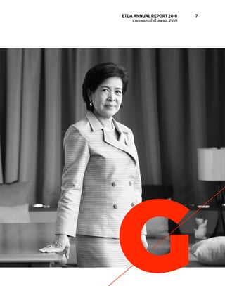 ETDA ANNUAL REPORT 2016	 7
	 รายงานประจำ�ปี สพธอ. 2559	
 