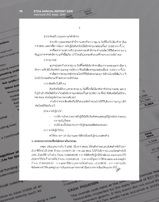 78	 ETDA ANNUAL REPORT 2016
	 รายงานประจำ�ปี สพธอ. 2559
 