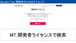 Movable Type _kߤΤΥ饤
106
MT kߥ饤󥹤Ǘ
 