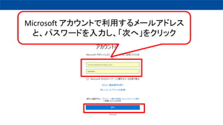 20
Microsoft Ȥä`륢ɥ쥹
ȡѥ`ɤΤء򥯥å
 