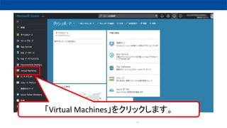 34
Virtual Machines򥯥åޤ
 