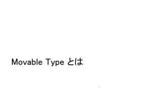 Movable Type Ȥ
4
 