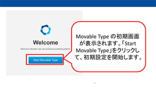 60
Movable Type γڻ
ʾޤStart
Movable Type򥯥å
ơO_ʼޤ
 