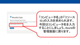 61
ԥ`꥽`
IDޤ
ؤϥԥ`
뤳Ȥˤޤ礦Azure
ˑޤ
 