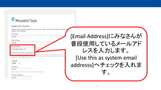 65
[Email Address]ˤߤʤ
նʹäƤ`륢
쥹ޤ
[Use this as system email
addresss]إå

 