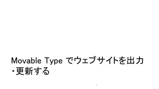 Movable Type ǥ֥Ȥ
?¤
75
 