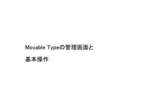 Movable Typeι

 