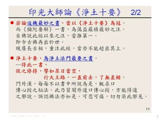 7ӡՓQʮҪ 2/2
 