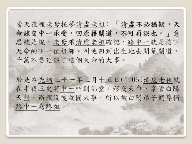 老祖師的故事 金公祖師略傳 兒童版 20171028