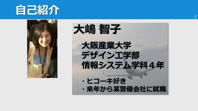 Kintone Award 17 大阪産業大学 事例