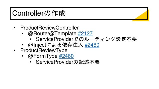 201710 ec cube 開発進捗説明会 customize pluginライブコーディン