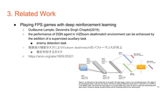 3. Related Work
● Playing FPS games with deep reinforcement learning
○ Guillaume Lample, Devendra Singh Chaplot(2016)
○ th...