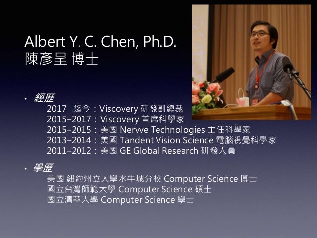 陳彥呈 Pro360達人網