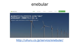 enebular
http://uhuru.co.jp/service/enebular/
 