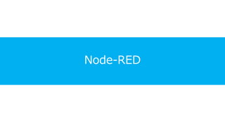Node-RED
 