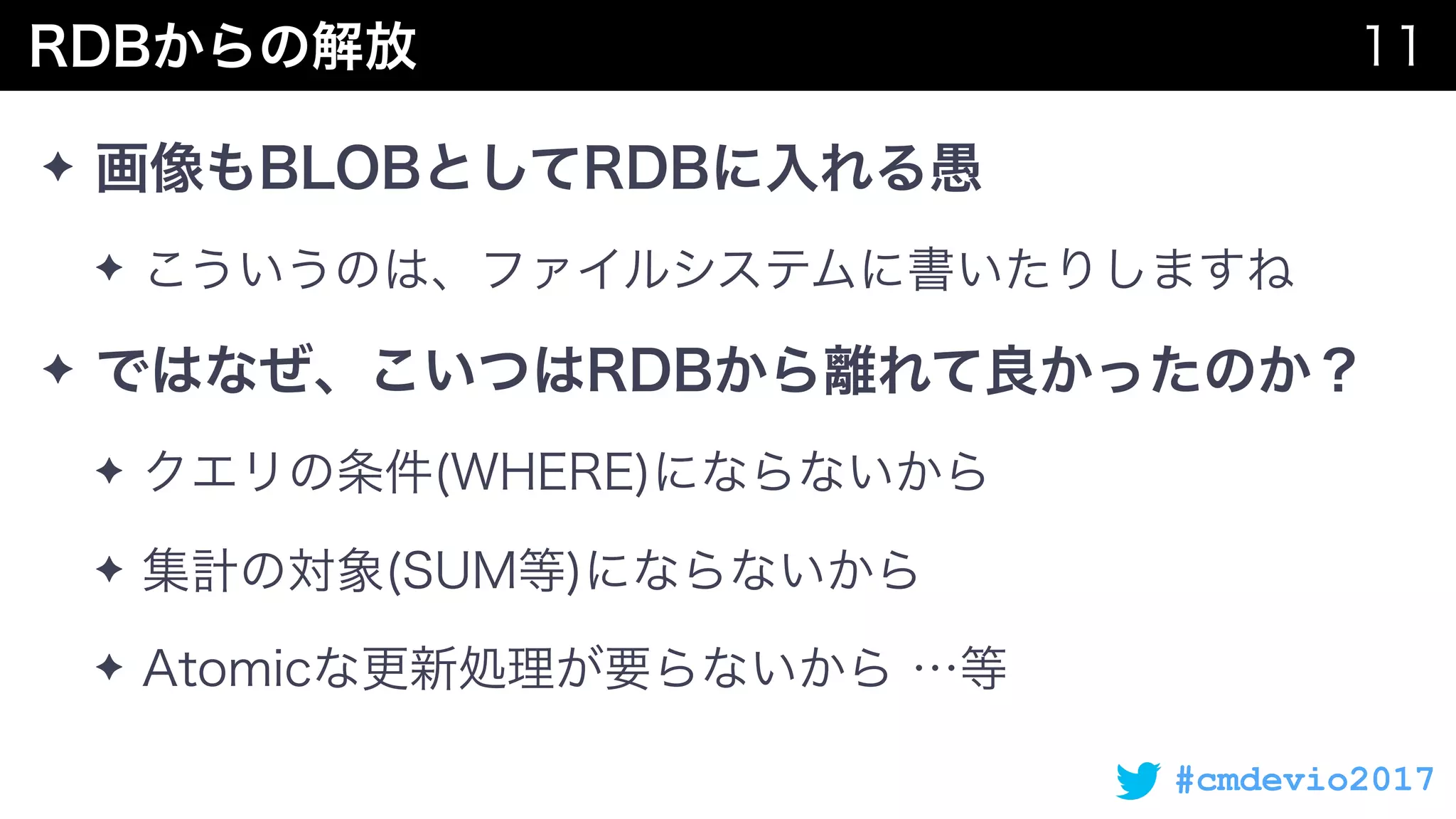 #cmdevio2017
✦
✦
✦
✦
✦
✦
 