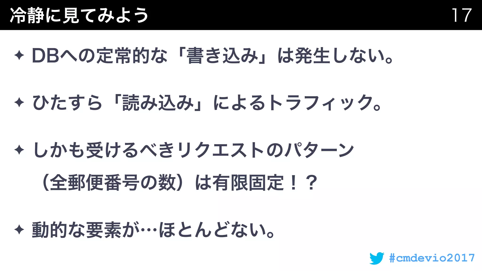 #cmdevio2017
✦
✦
✦  
✦
 