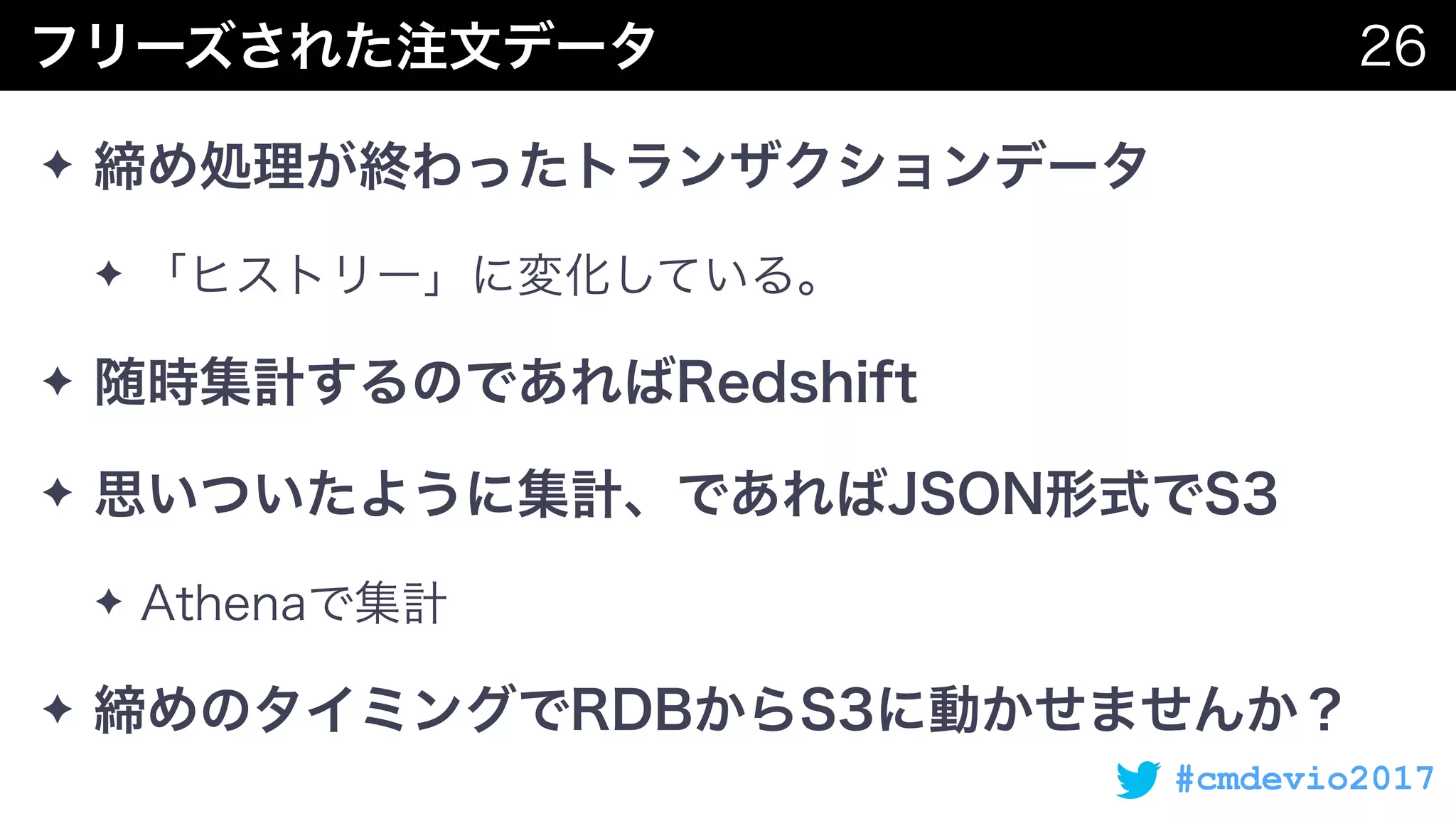 #cmdevio2017
✦
✦
✦
✦
✦
✦
 