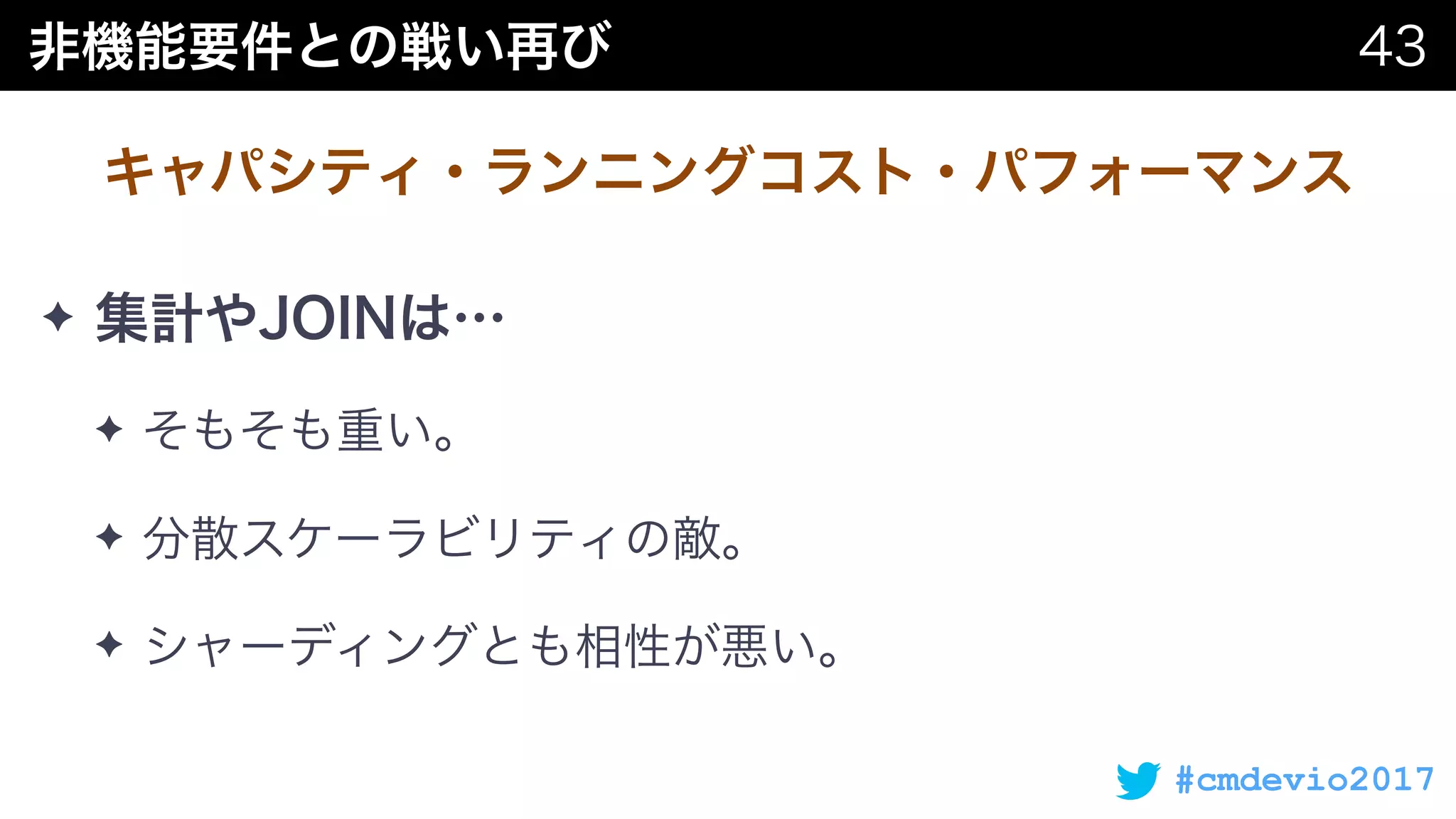 #cmdevio2017
✦
✦
✦
✦
 