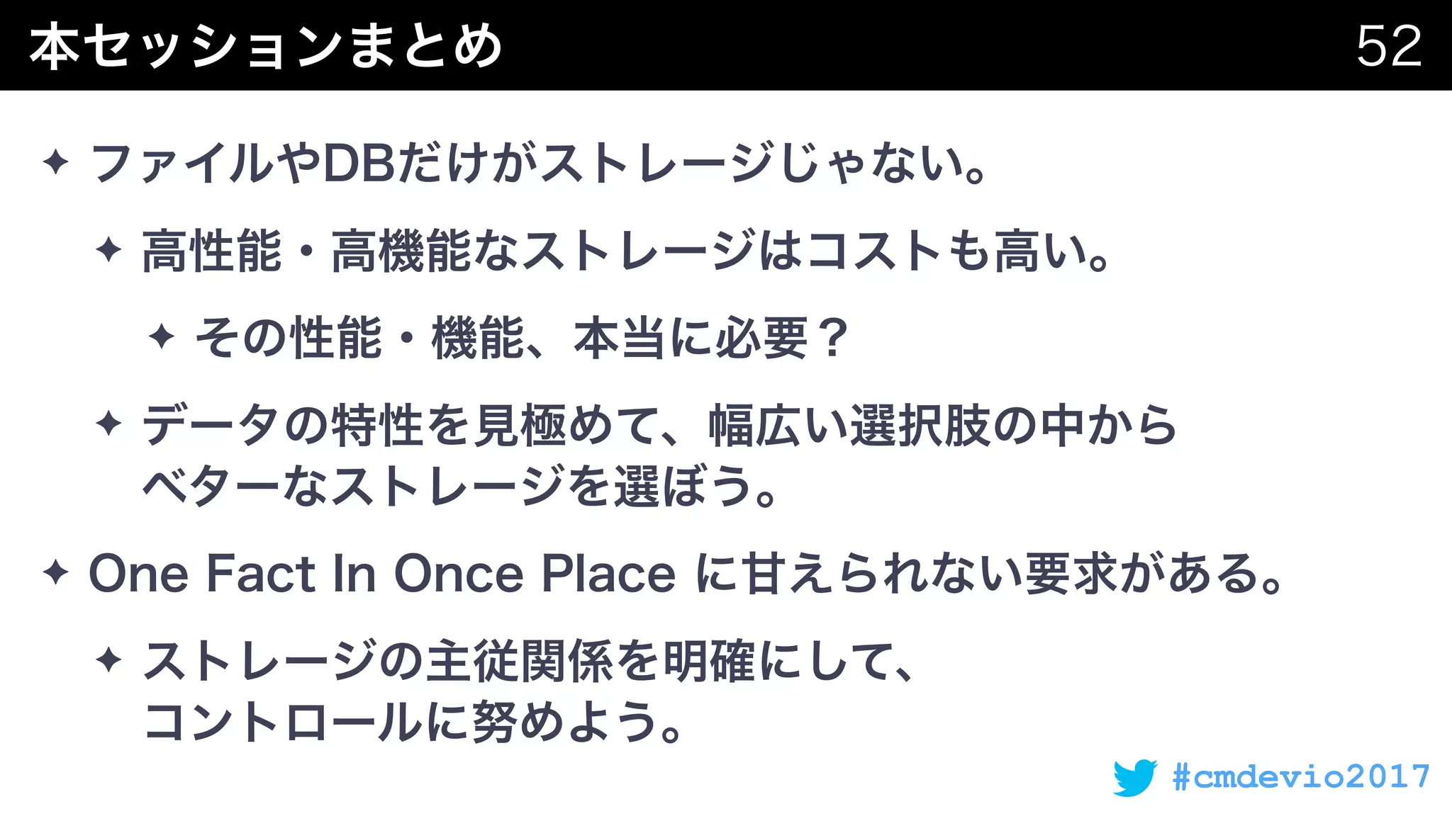 #cmdevio2017
✦
✦
✦
✦  
✦
✦  
 