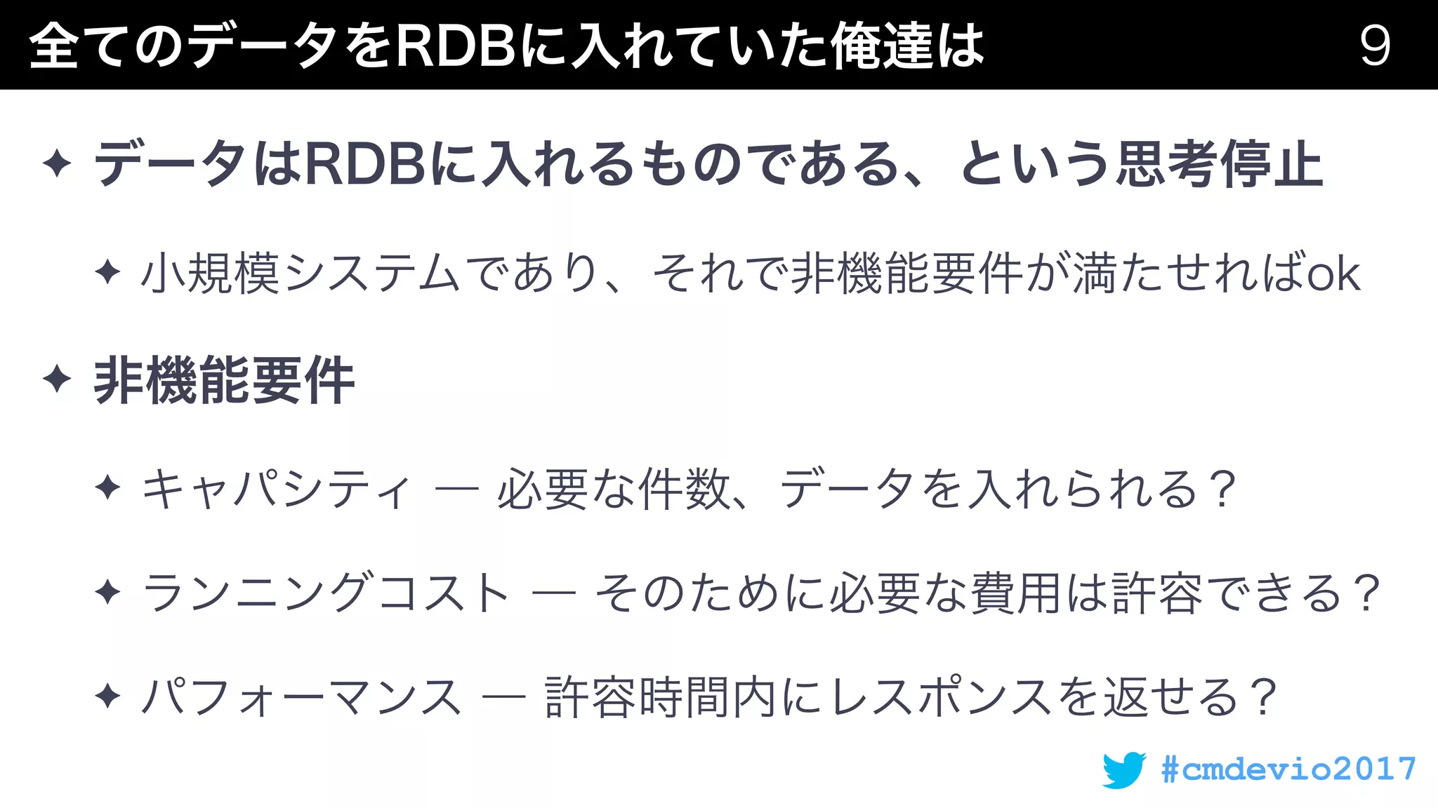 #cmdevio2017
✦
✦
✦
✦
✦
✦
 