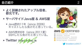 #cmdevio2017
✦  
✦
✦  
✦  
✦ @daisuke_m
 