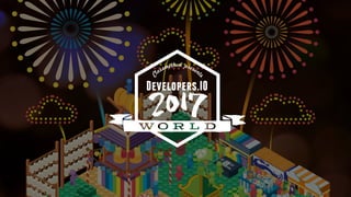 AWSクラウドデータストレージ総論