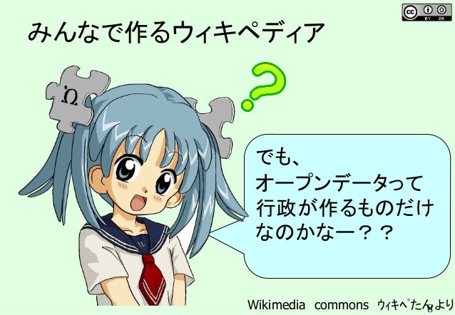 ウィキペディアタウンin富山 街なか探索