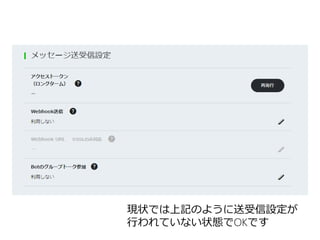 現状では上記のように送受信設定が
行われていない状態でOKです
 