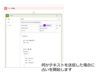 何かテキストを送信した場合に
占いを開始します
 