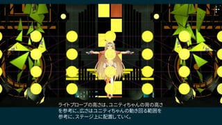 ライトプローブの高さは、ユニティちゃんの背の高さ
を参考に、広さはユニティちゃんの動き回る範囲を
参考に、ステージ上に配置していく。
 