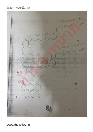 ข้อสอบ PAT2 มีนา 57
www.theactkk.net
 