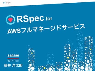 RSpec for  
AWS
 
 