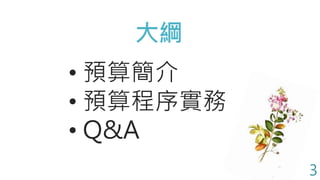 V
? A㺆
? A򌍄
? Q&A
3
 