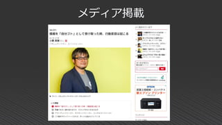メディア掲載
 