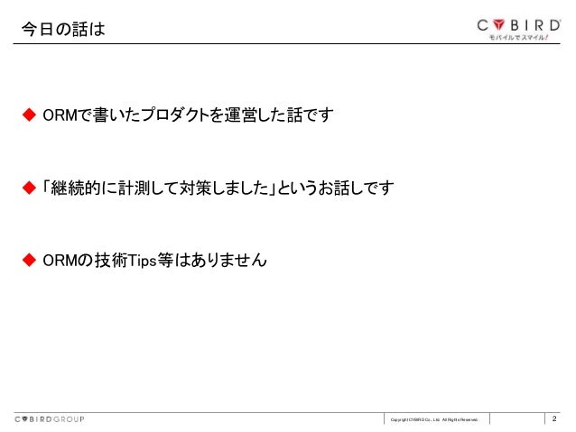 イケメンシリーズでのormとスロークエリ対策について イケメンシリーズでのormとスロークエリ対策について