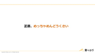 Copyright © Kakaku.com Inc. All Rights Reserved.
正直、めっちゃめんどうくさい
 