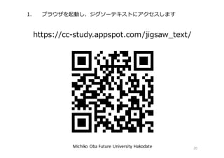 1. ֥饦Ӥ`ƥȤ˥ޤ
https://cc-\??study.appspot.com/jigsaw_?text/
Michiko	
 ? Oba	
 ?Future	
 ?University	
 ?Hakodate	
 ? 20
 