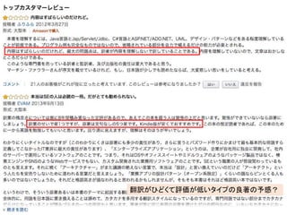 翻訳がひどくて評価が低いタイプの良著の予感？
 