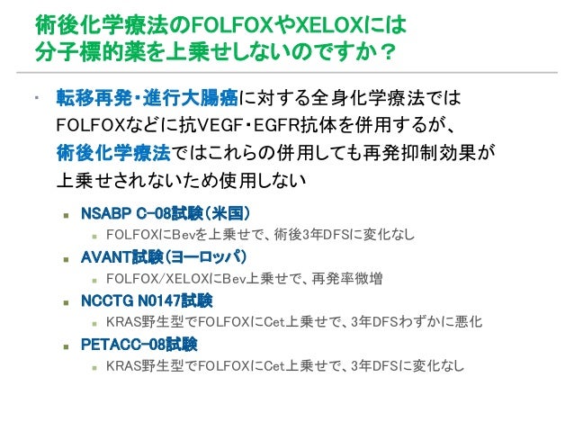 術前 術後の大腸癌化学療法 滋賀県立総合病院