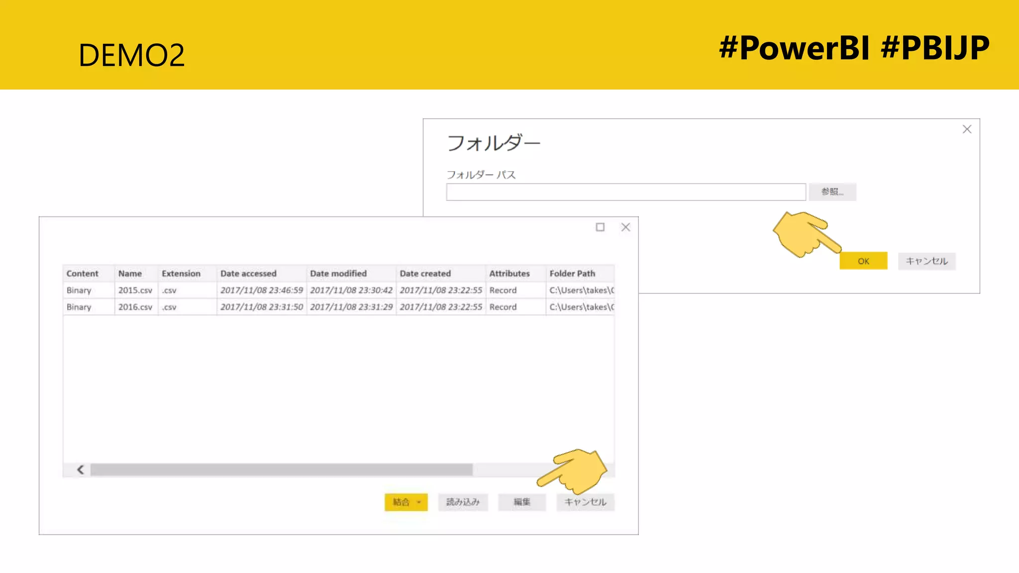 #PowerBI #PBIJPDEMO2
 
