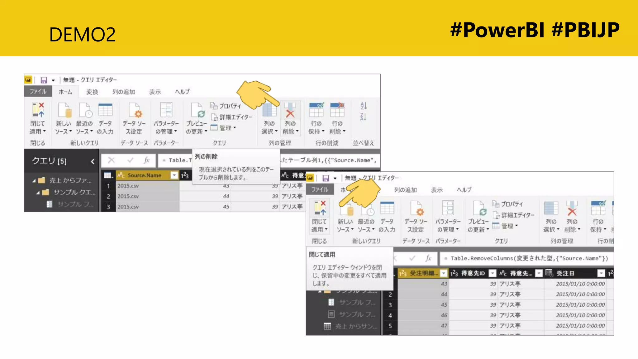 #PowerBI #PBIJPDEMO2
 
