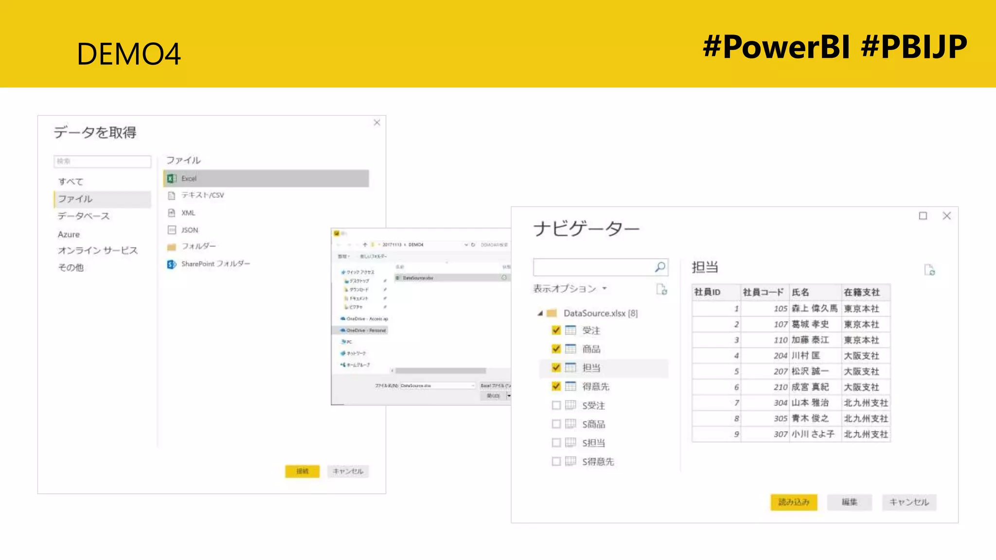 #PowerBI #PBIJPDEMO4
 