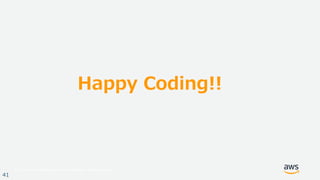 © 2017, Amazon Web Services, Inc. or its Affiliates. All rights reserved.
41
Happy Coding!!
 