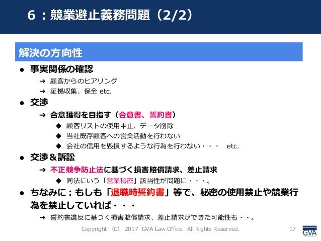 ベンチャー紛争12選_GVA法律事務所ベンチャー紛争12選_GVA法律事務所