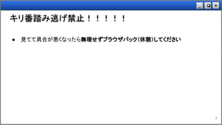 ×❏_
キリ番踏み逃げ禁止！！！！！
● 見てて具合が悪くなったら無理せずブラウザバック（休憩）してください
3
 