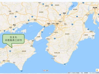 生まれ
＠徳島県三好市
 