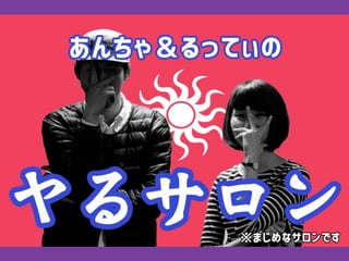 あんちゃ9 種々